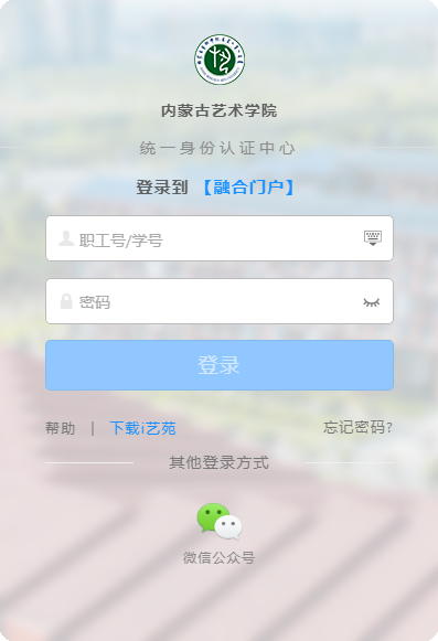 账号登录