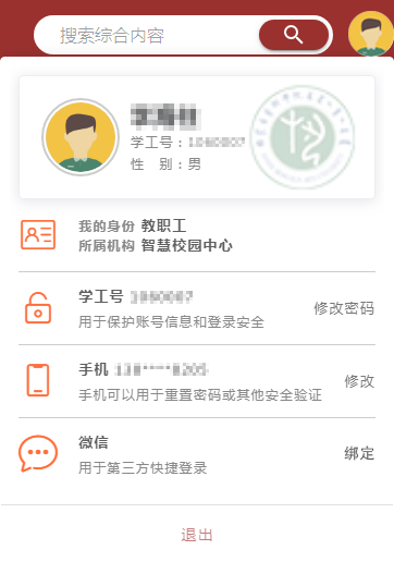 1微型绑定