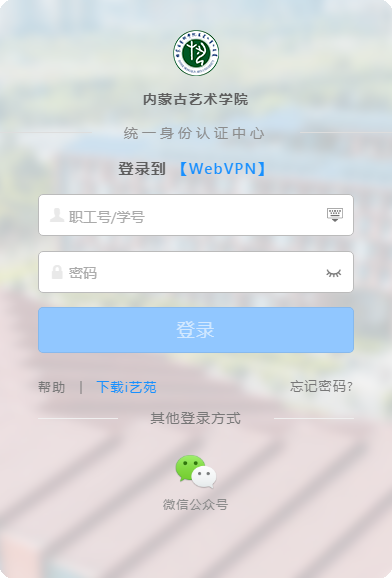 WebVPN