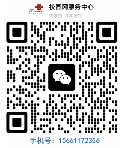 校园网服务中心